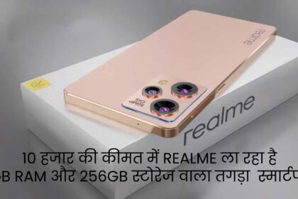 Realme Upcoming Phone