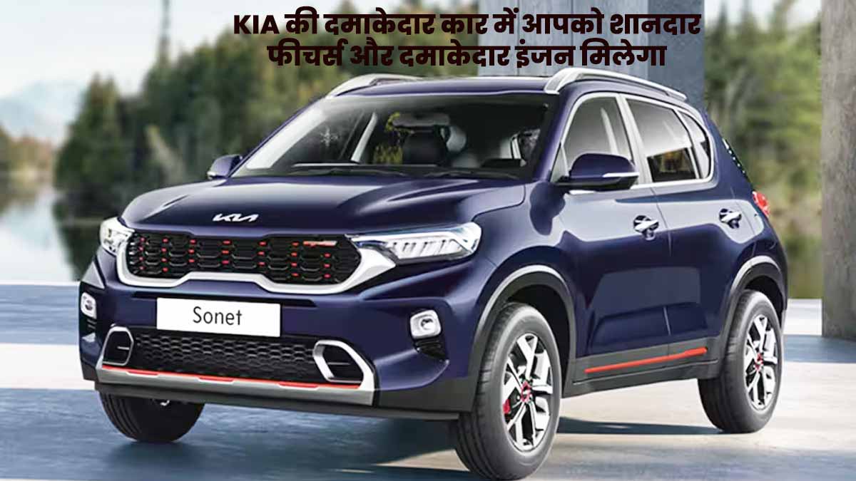 Kia Sonet