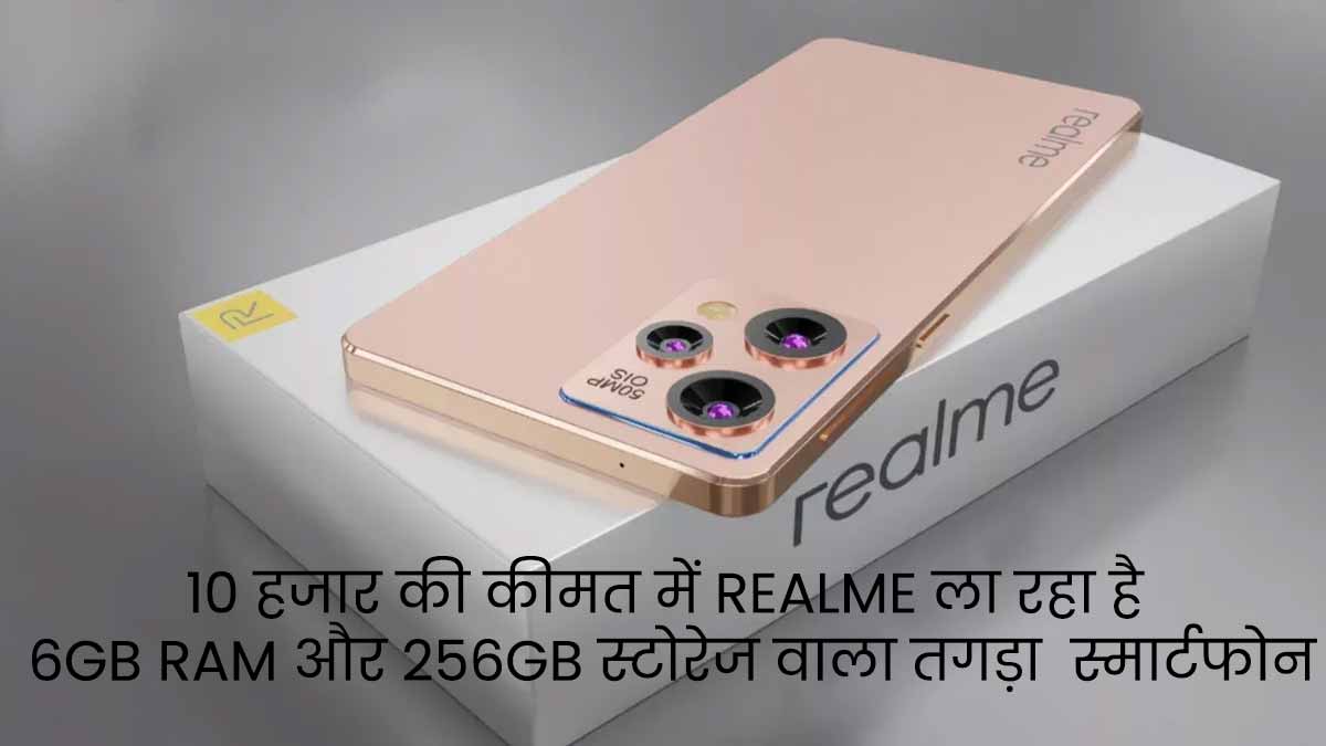 Realme Upcoming Phone